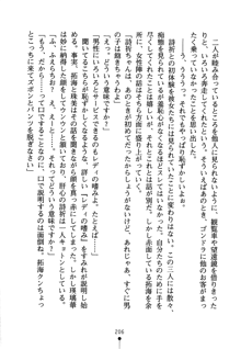 あんばらんすキッス お嬢さまお気をつけて！, 日本語