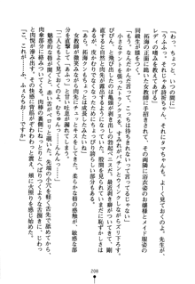 あんばらんすキッス お嬢さまお気をつけて！, 日本語