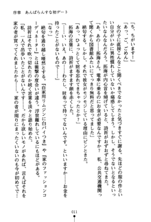 あんばらんすキッス お嬢さまお気をつけて！, 日本語