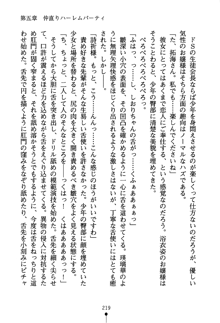 あんばらんすキッス お嬢さまお気をつけて！, 日本語