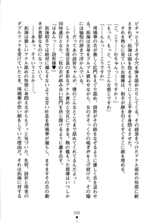 あんばらんすキッス お嬢さまお気をつけて！, 日本語