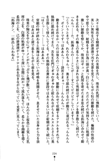 あんばらんすキッス お嬢さまお気をつけて！, 日本語