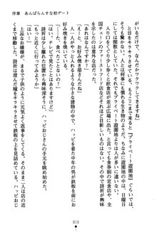 あんばらんすキッス お嬢さまお気をつけて！, 日本語