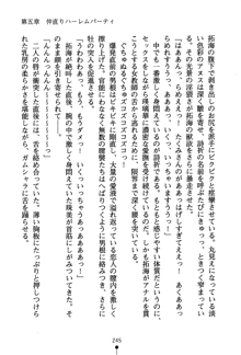 あんばらんすキッス お嬢さまお気をつけて！, 日本語