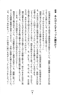 あんばらんすキッス お嬢さまお気をつけて！, 日本語