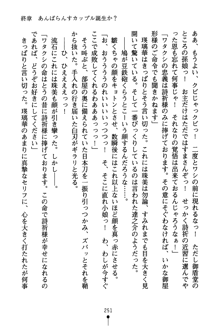 あんばらんすキッス お嬢さまお気をつけて！, 日本語