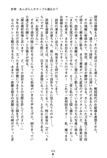 あんばらんすキッス お嬢さまお気をつけて！, 日本語