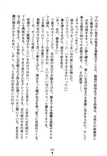 あんばらんすキッス お嬢さまお気をつけて！, 日本語