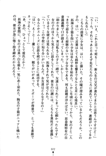 あんばらんすキッス お嬢さまお気をつけて！, 日本語