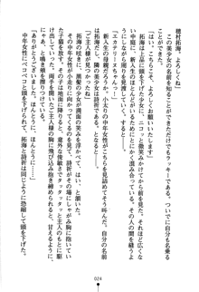 あんばらんすキッス お嬢さまお気をつけて！, 日本語