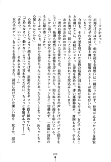 あんばらんすキッス お嬢さまお気をつけて！, 日本語