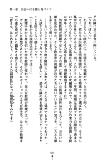 あんばらんすキッス お嬢さまお気をつけて！, 日本語