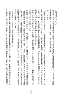 あんばらんすキッス お嬢さまお気をつけて！, 日本語