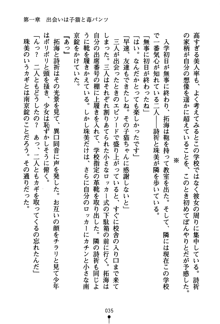 あんばらんすキッス お嬢さまお気をつけて！, 日本語