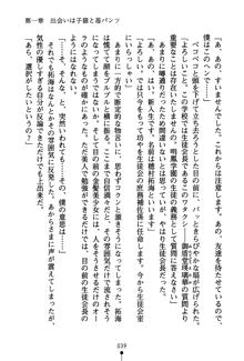 あんばらんすキッス お嬢さまお気をつけて！, 日本語