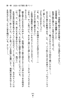 あんばらんすキッス お嬢さまお気をつけて！, 日本語