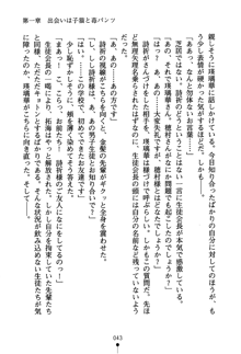 あんばらんすキッス お嬢さまお気をつけて！, 日本語