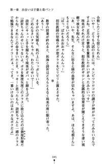 あんばらんすキッス お嬢さまお気をつけて！, 日本語