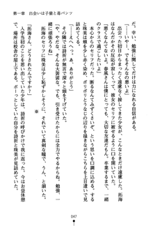 あんばらんすキッス お嬢さまお気をつけて！, 日本語