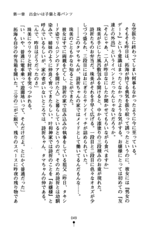 あんばらんすキッス お嬢さまお気をつけて！, 日本語