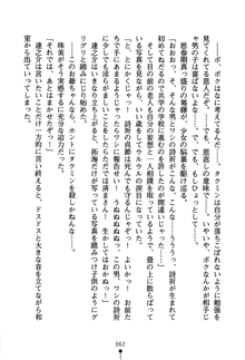 あんばらんすキッス お嬢さまお気をつけて！, 日本語