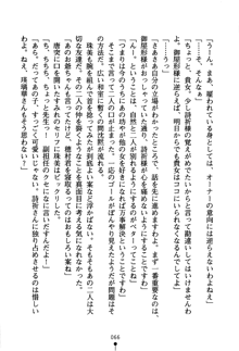 あんばらんすキッス お嬢さまお気をつけて！, 日本語