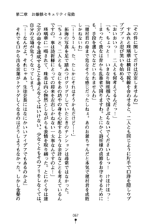 あんばらんすキッス お嬢さまお気をつけて！, 日本語