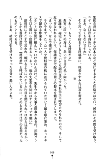 あんばらんすキッス お嬢さまお気をつけて！, 日本語