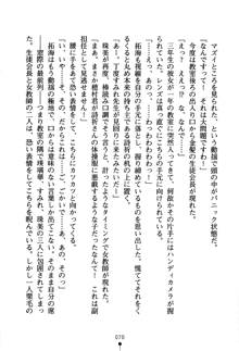 あんばらんすキッス お嬢さまお気をつけて！, 日本語