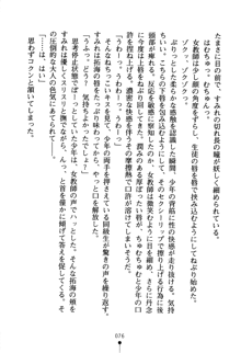 あんばらんすキッス お嬢さまお気をつけて！, 日本語