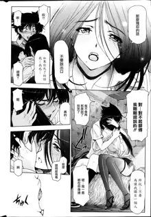 Majo to Inma to Kawaii Odeshi Ch. 4, 中文