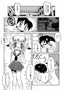 妹ちゃんだらけ, 日本語