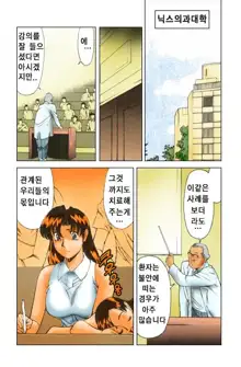 Katei Kyoushi Miki 1, 한국어