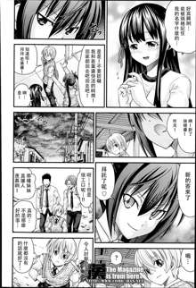 Kyoudai Replace Ch. 1, 中文