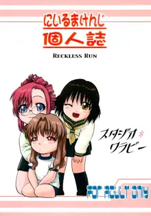 Reckless Run, 日本語