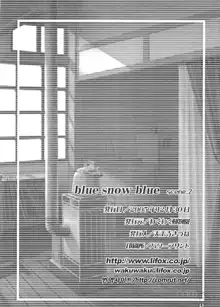 blue snow blue scene.2, 한국어