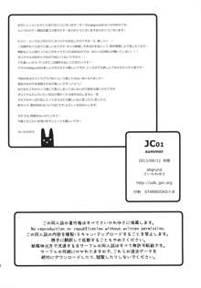 JC01 summer, 日本語