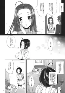 いただきます、あずささん。, 日本語