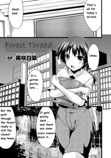 Mori no Ito | Forest Thread, English