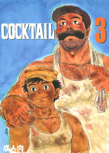 COCKTAIL 3, 日本語