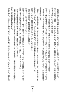 もののふガールズ 剣も恋も免許皆伝, 日本語