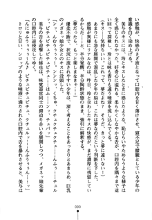 もののふガールズ 剣も恋も免許皆伝, 日本語