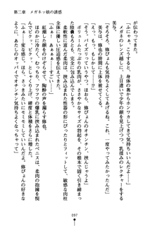 もののふガールズ 剣も恋も免許皆伝, 日本語