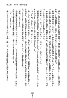 もののふガールズ 剣も恋も免許皆伝, 日本語