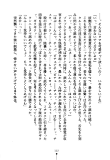 もののふガールズ 剣も恋も免許皆伝, 日本語