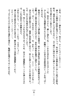 もののふガールズ 剣も恋も免許皆伝, 日本語