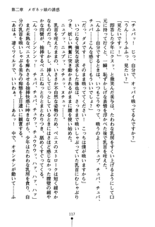 もののふガールズ 剣も恋も免許皆伝, 日本語