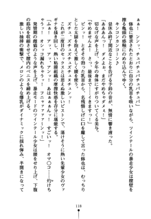 もののふガールズ 剣も恋も免許皆伝, 日本語