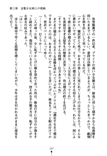 もののふガールズ 剣も恋も免許皆伝, 日本語