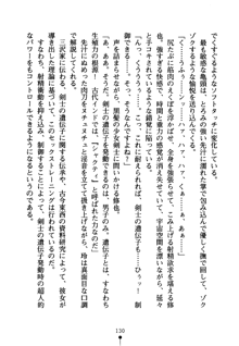 もののふガールズ 剣も恋も免許皆伝, 日本語